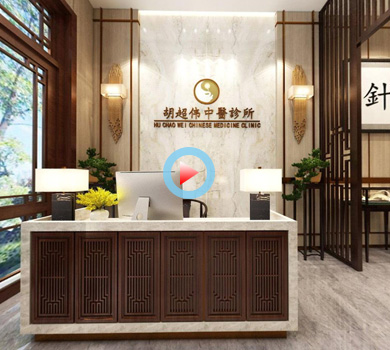 超偉中醫(yī)館裝修設(shè)計全景案例