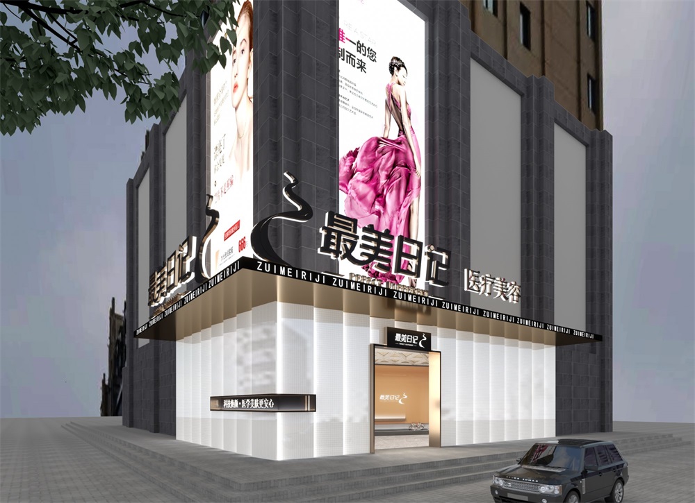 紹興醫(yī)療美容機構(gòu)裝修設(shè)計案例