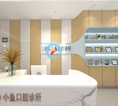 寧波嘉悅廣場口腔診所設(shè)計(jì)全景案例