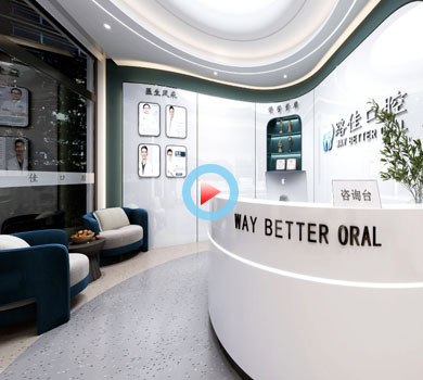 溫州路佳口腔診所裝修設(shè)計(jì)全景案例