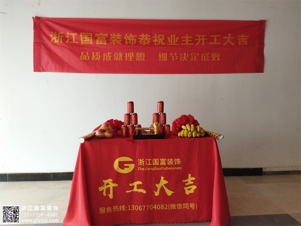 恭祝杭州余杭區(qū)徑山鎮(zhèn)口腔診所裝修設(shè)計(jì)開工大吉