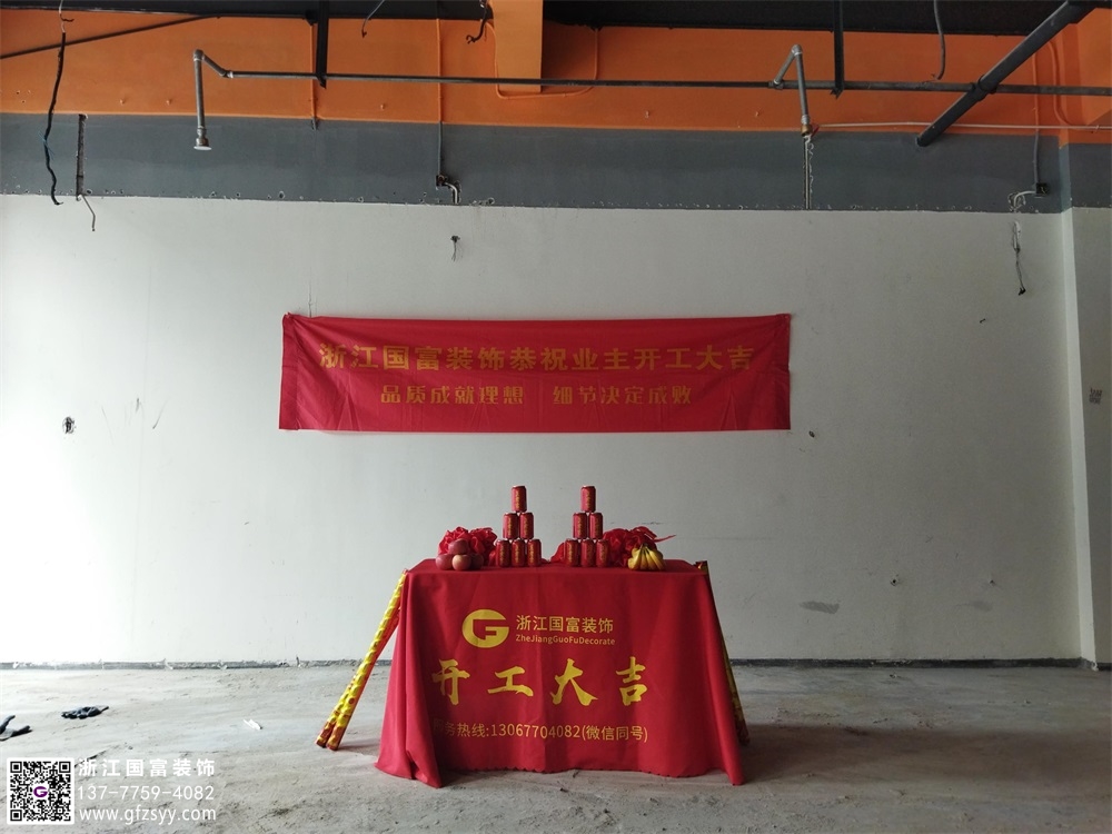 恭祝杭州臨平口腔醫(yī)院裝修開工大吉