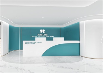 220平米口腔診所裝修設計案例效果圖