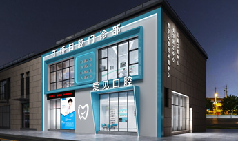 杭州丁橋口腔門診部裝修設(shè)計案例