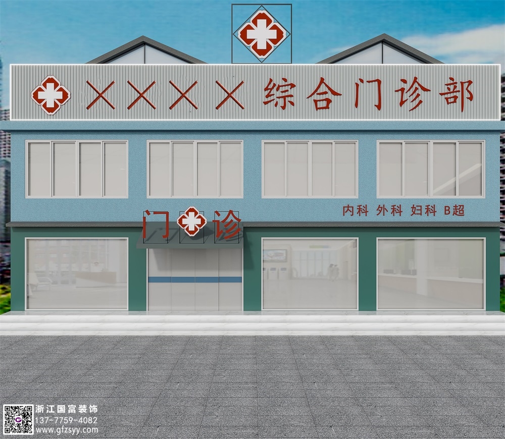 綜合門診部裝修設(shè)計應(yīng)符合醫(yī)療保健標(biāo)準(zhǔn)和患者需求