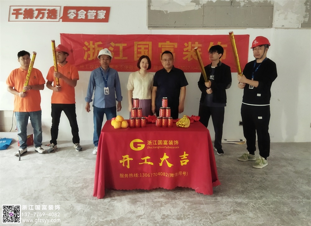 恭祝杭州瓶窯中醫(yī)館裝修開工大吉