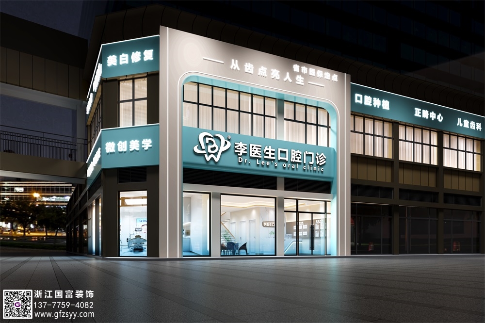 口腔醫(yī)院裝修該怎么設(shè)計(jì)好