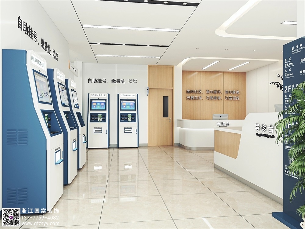 社區(qū)門診醫(yī)院設計裝修介紹