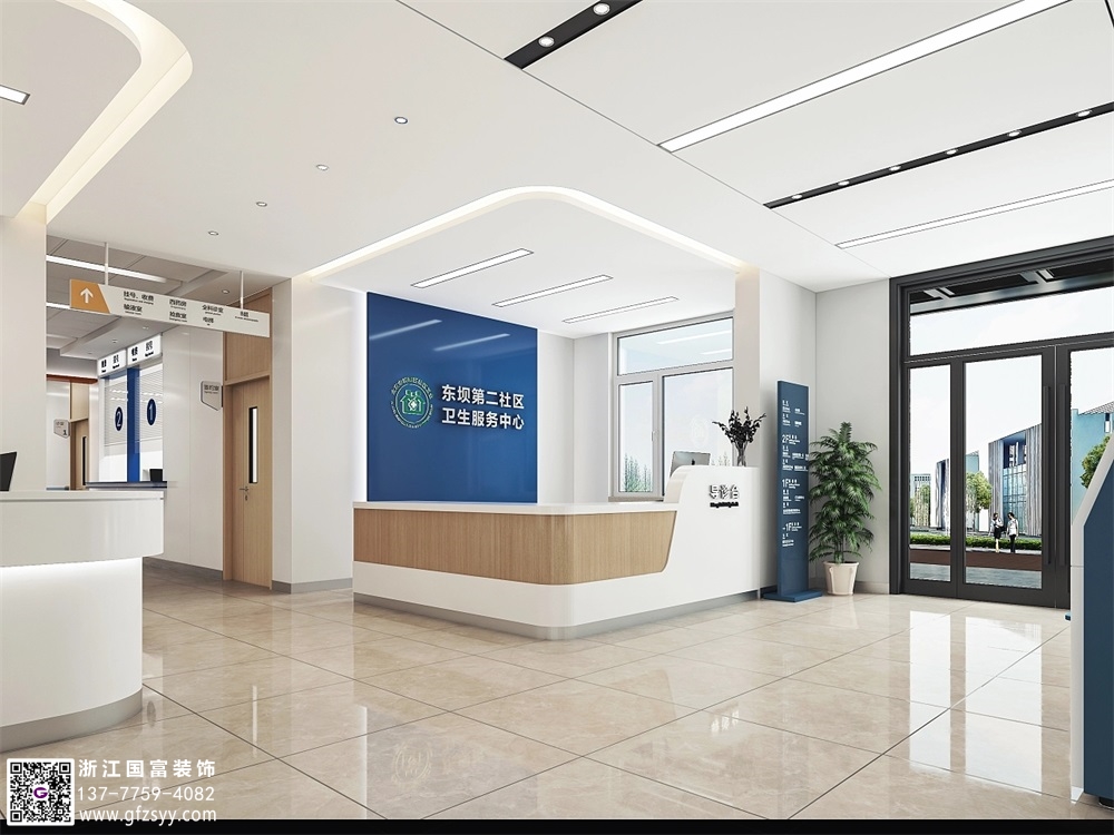 社區(qū)衛(wèi)生服務站裝修風格