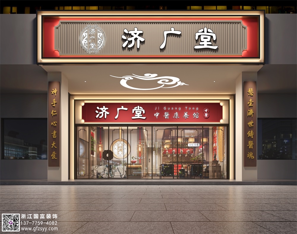 蘇州中醫(yī)館設(shè)計方案