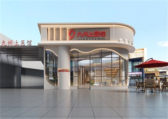 湖北武漢九州中醫(yī)館設(shè)計(jì)案例（漢陽館）