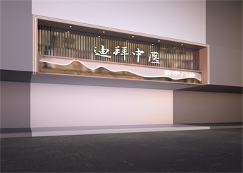 廣西中醫(yī)門診裝修設(shè)計(jì)案例