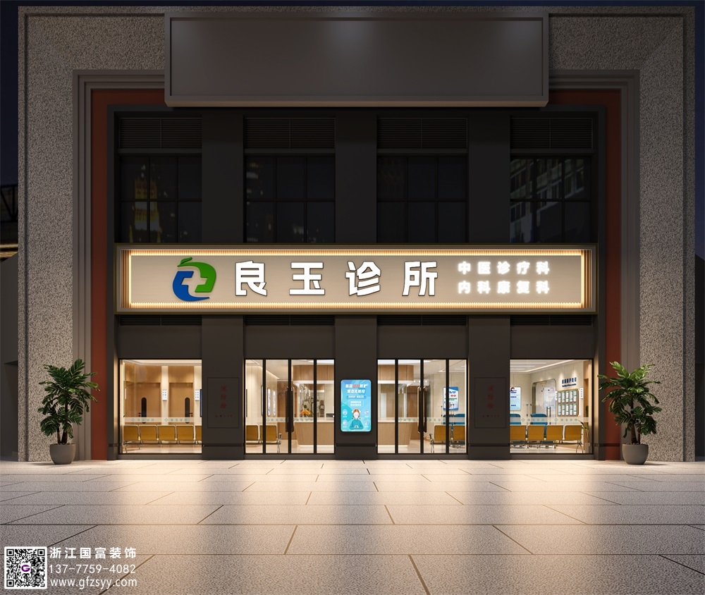 診所設(shè)計(jì)哪家好？