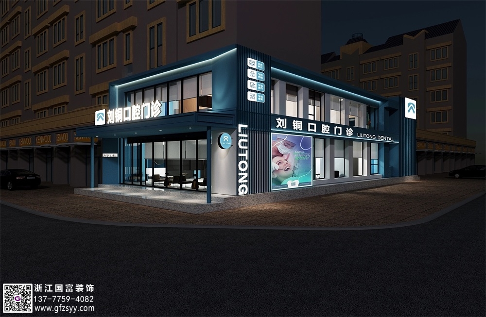 口腔門診設(shè)計要點