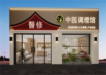中醫(yī)調(diào)理養(yǎng)生館設(shè)計(jì)效果圖