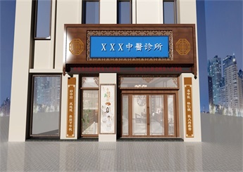 嘉興中醫(yī)診所裝修設(shè)計(jì)效果圖