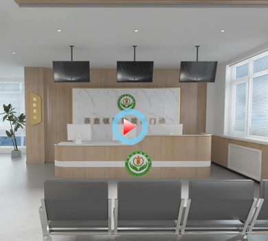 衛(wèi)生院疫苗接種門診設計全景案例