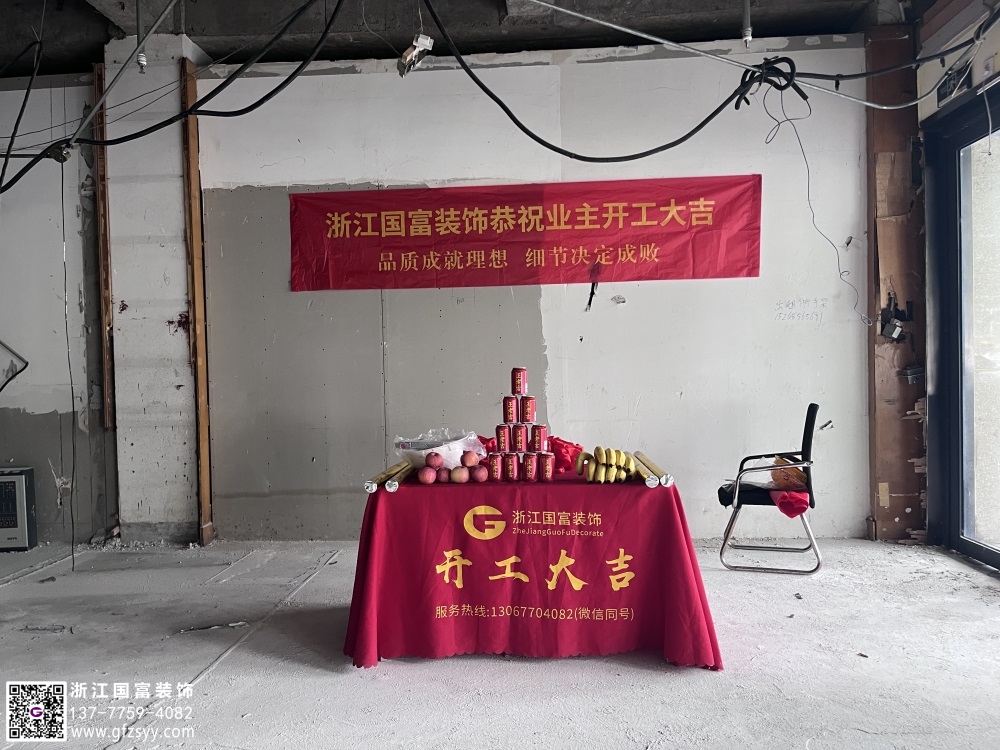 恭祝杭州上城區(qū)口腔診所裝修設計開工大吉