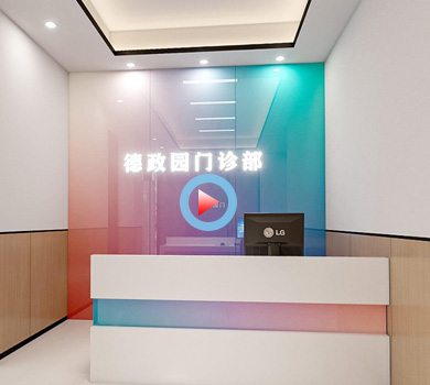 小區(qū)門診部設計全景案例