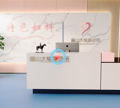 杭州特色婦科診所設計全景案例