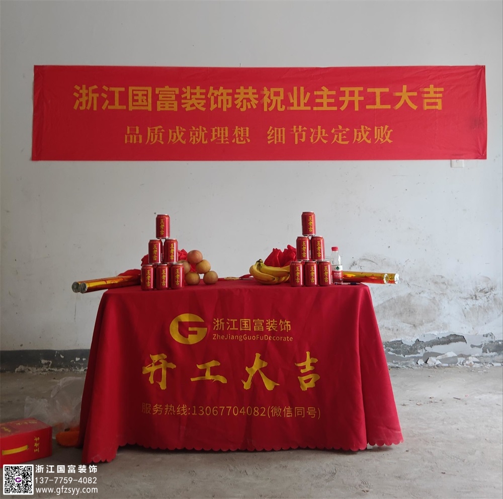 恭祝杭州上城區(qū)華鶴街中醫(yī)館裝修設(shè)計開工大吉