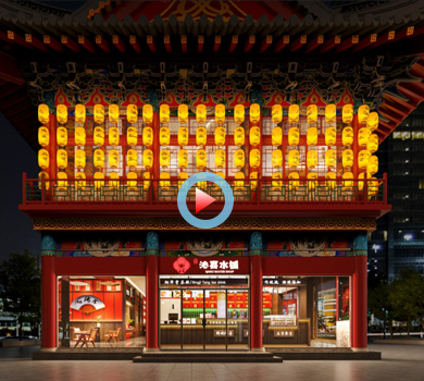 河北貢院炳濟堂中醫(yī)館設計全景案例