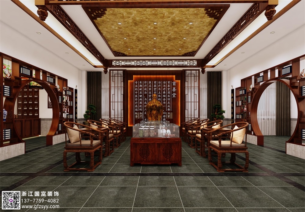 國醫(yī)館設(shè)計要求