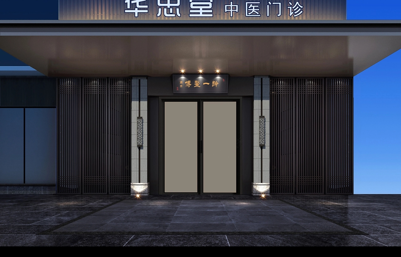 小型中醫(yī)館裝修怎么設(shè)計好？