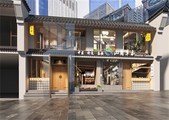 杭州山闌堂中醫(yī)館設計裝修效果圖
