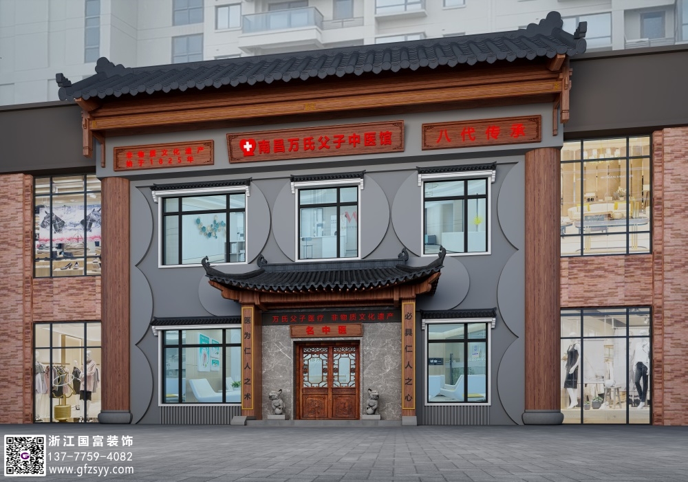 中醫(yī)門診設(shè)計裝修公司哪家好_浙江國富裝飾
