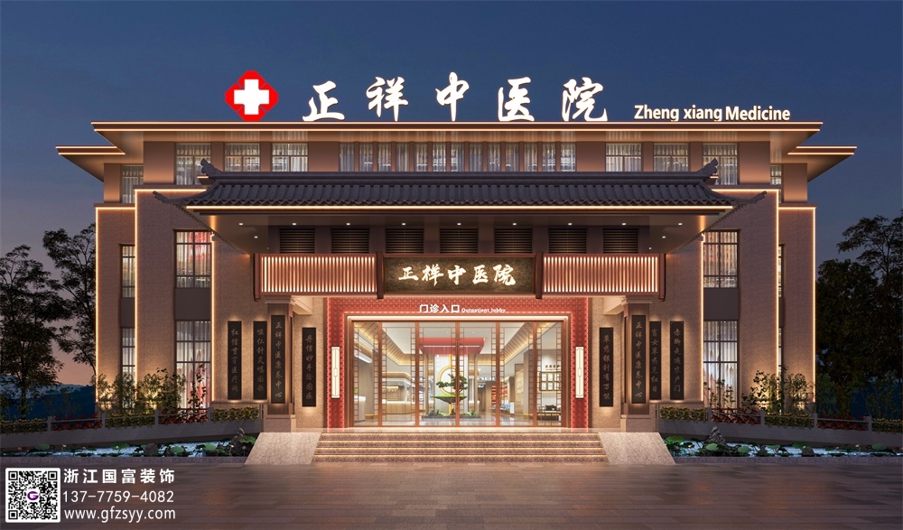 中醫(yī)館設(shè)計(jì)公司_浙江國富裝飾