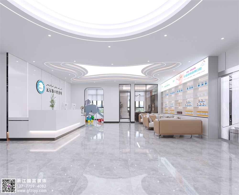口腔醫(yī)院裝修設計_浙江國富裝飾