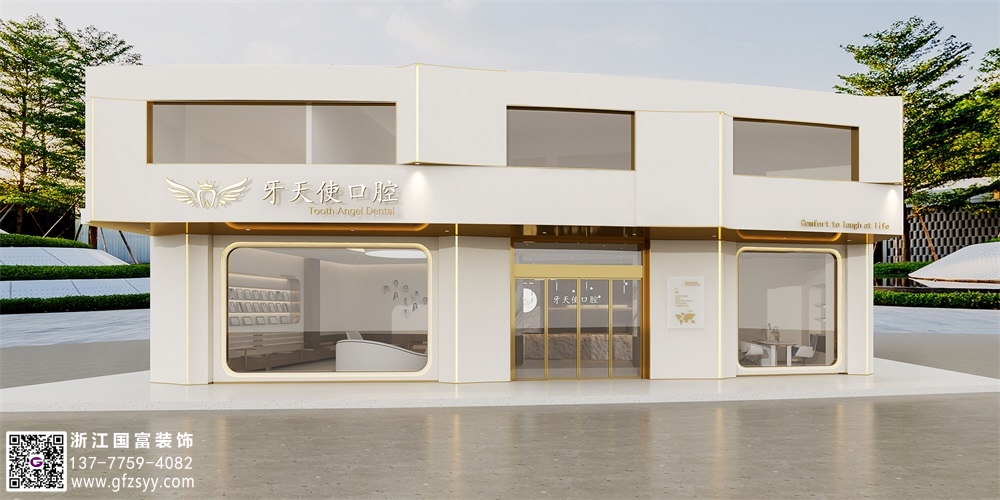 紹興口腔醫(yī)院裝修設計公司_浙江國富裝飾