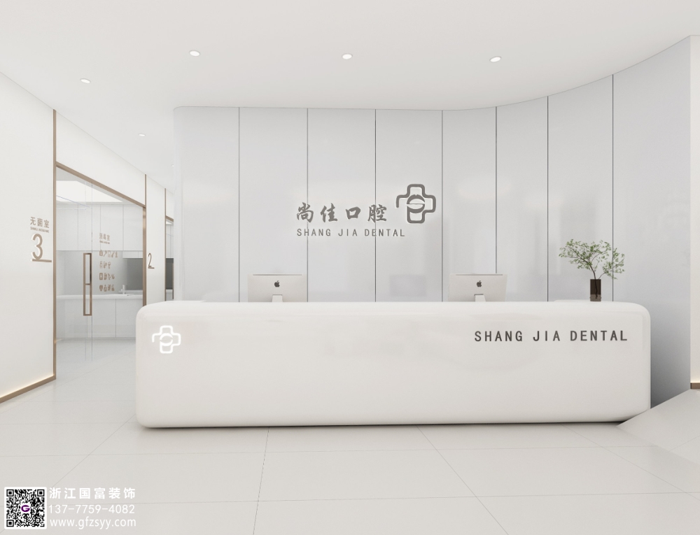 嘉興口腔診所設計公司_浙江國富裝飾