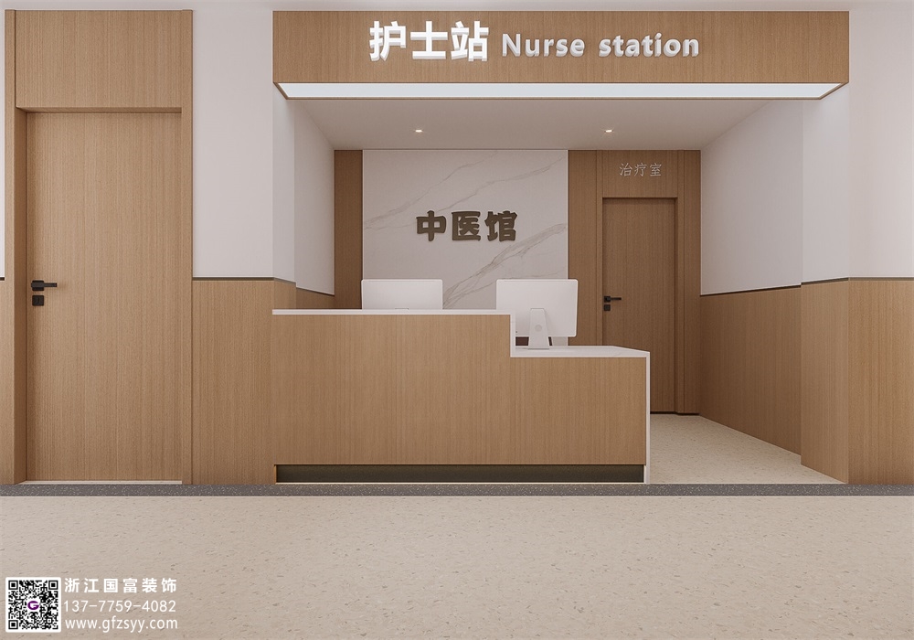 衢州中醫(yī)門診裝修公司_浙江國富裝飾