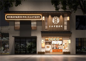 西安中醫(yī)館設計案例效果圖