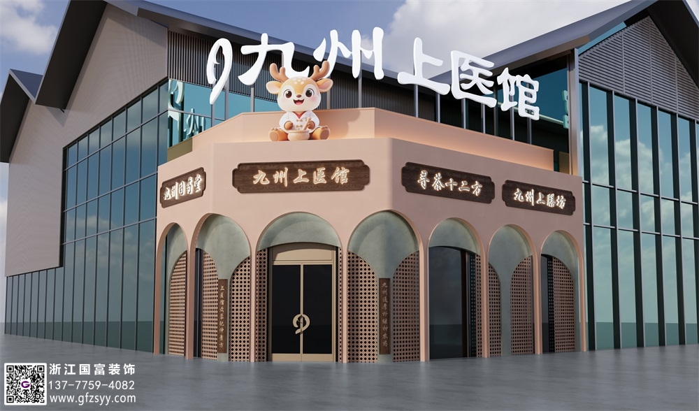 蘇州中醫(yī)館設(shè)計(jì)公司首選浙江國富裝飾