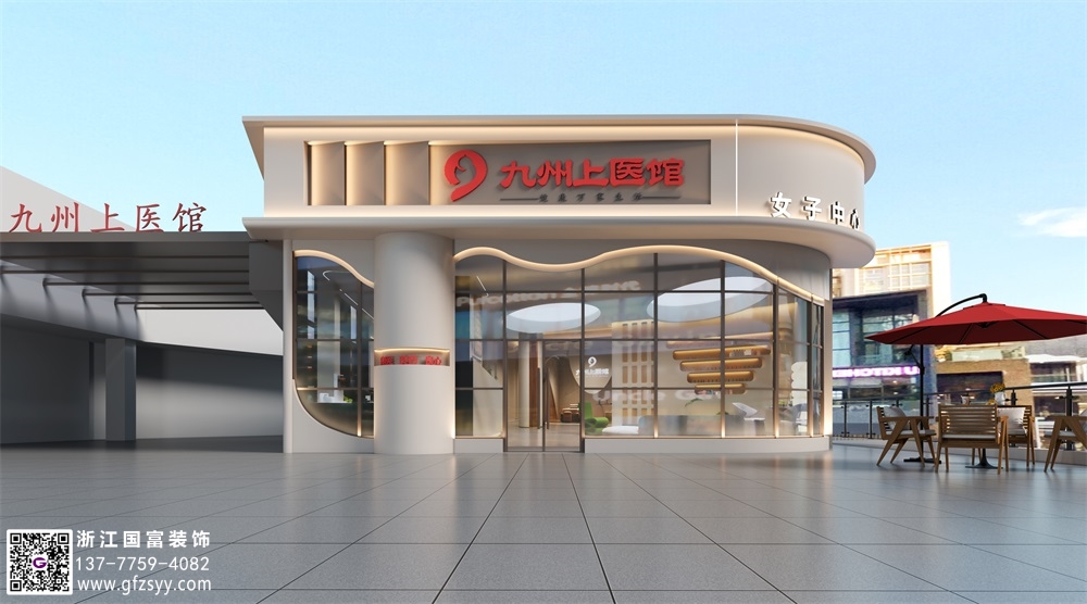 宿遷中醫(yī)館設(shè)計(jì)公司