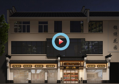 亳州中醫(yī)館設(shè)計(jì)全景案例—浙江國富裝飾